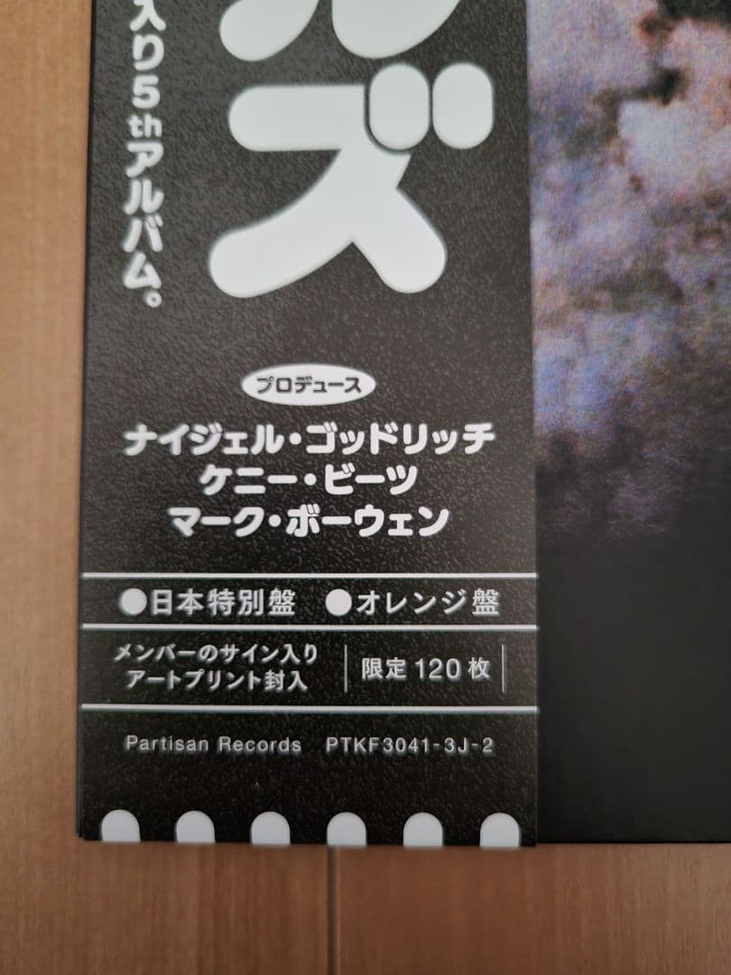 IDLES TANGK 日本特別盤 限定120枚　 アナログレコード