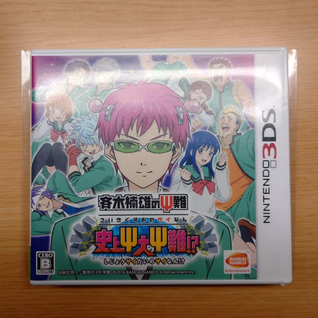 斉木楠雄のΨ難　3DS　史上Ψ大のΨ難！？