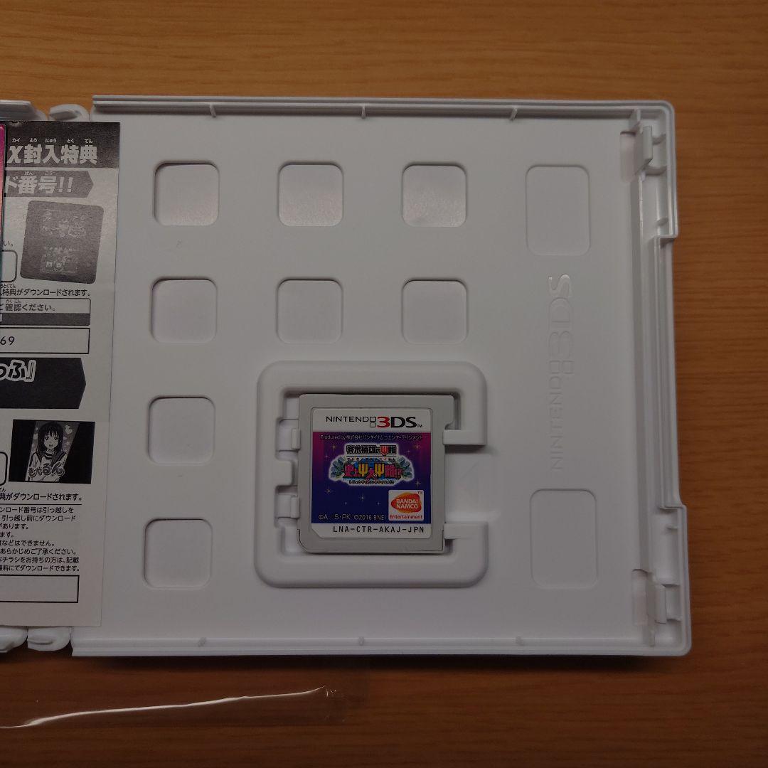 斉木楠雄のΨ難　3DS　史上Ψ大のΨ難！？