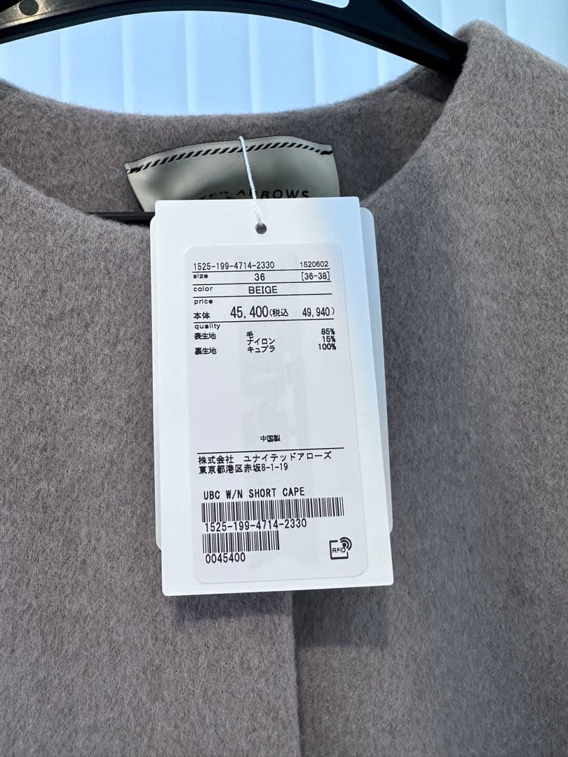 ユナイテッドアローズ　ショート　ポンチョ　コート　ベージュ