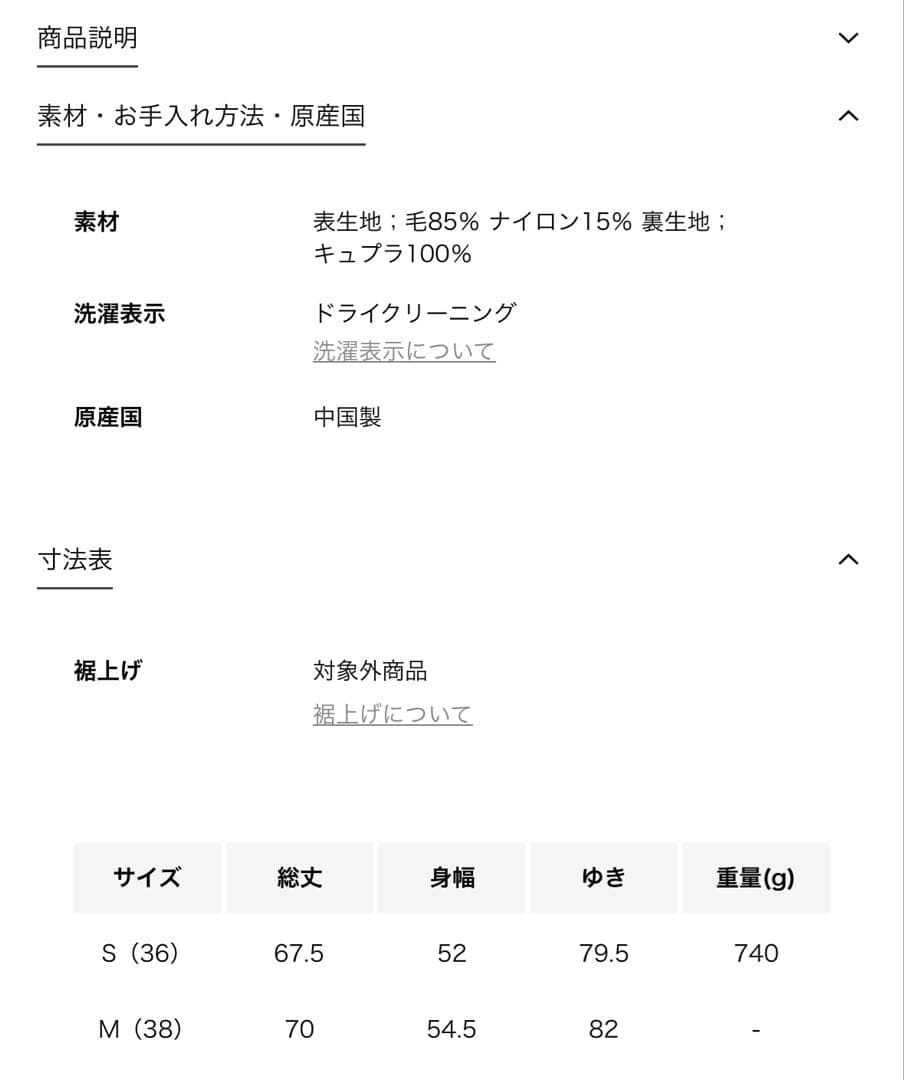 ユナイテッドアローズ　ショート　ポンチョ　コート　ベージュ