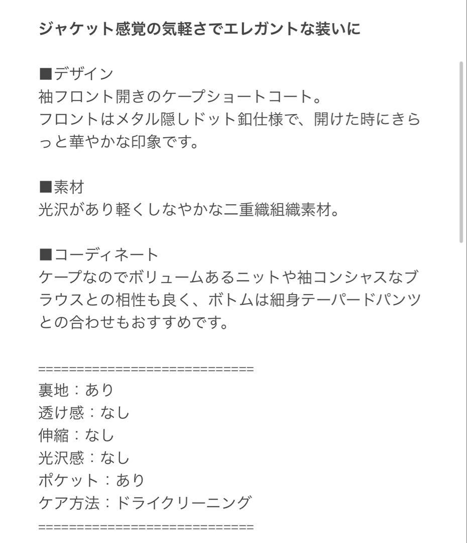 ユナイテッドアローズ　ショート　ポンチョ　コート　ベージュ