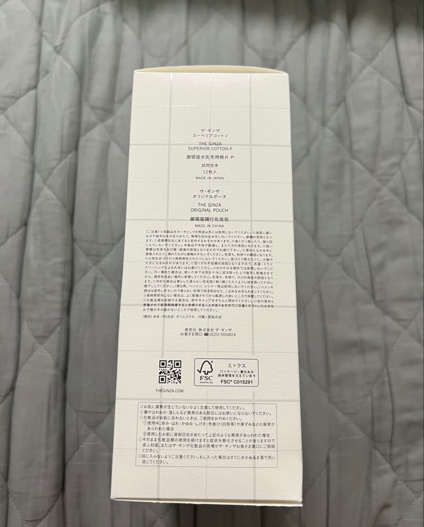 ※非売品■ザ・ギンザ オリジナルポーチ付 スキンケアサンプルセット
