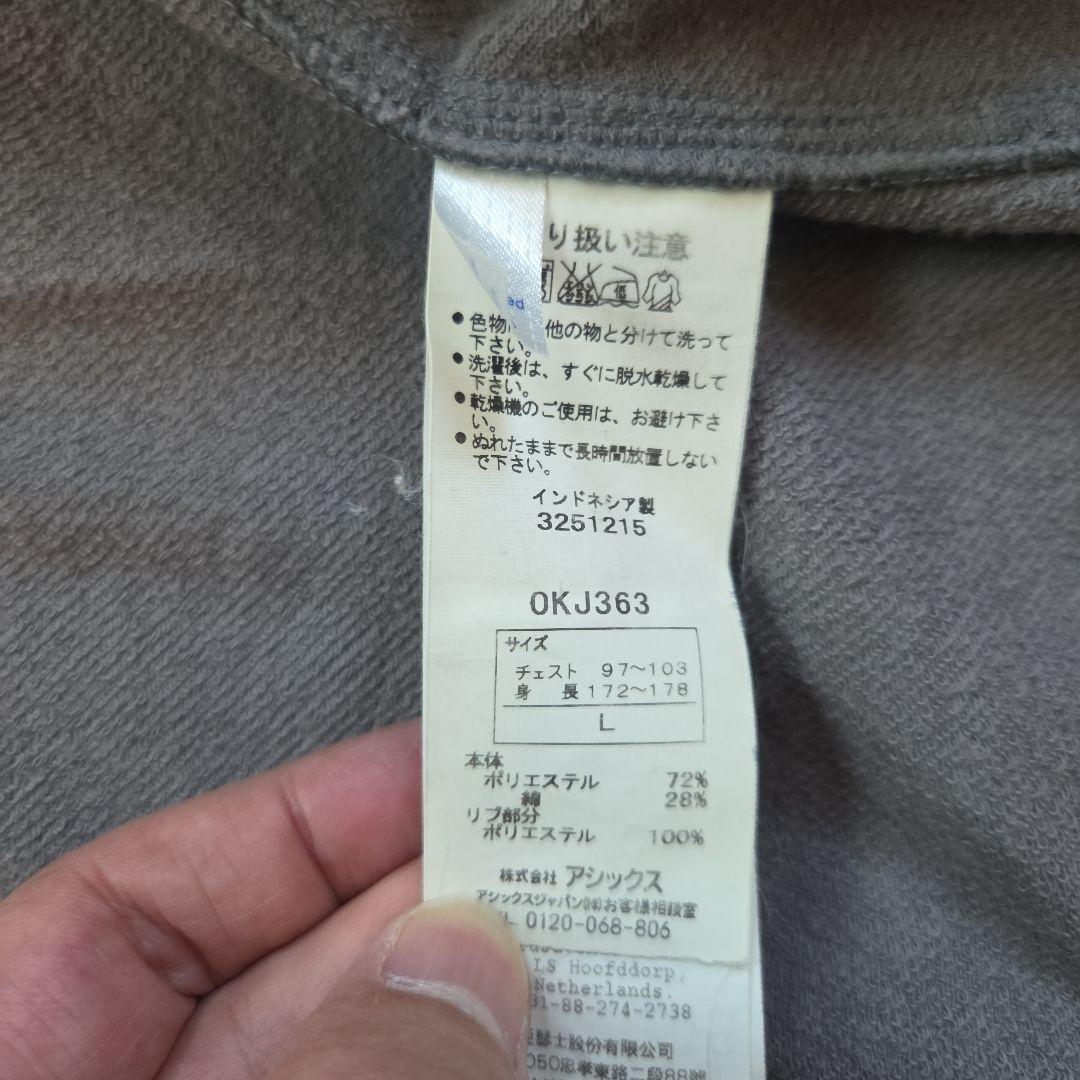 オニツカタイガー　トラックジャージ