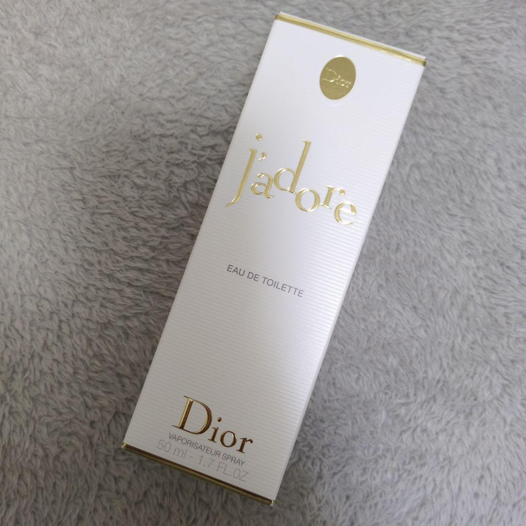 ディオール ジャドール オー ルミエール オードゥ トワレ 50ml 香水