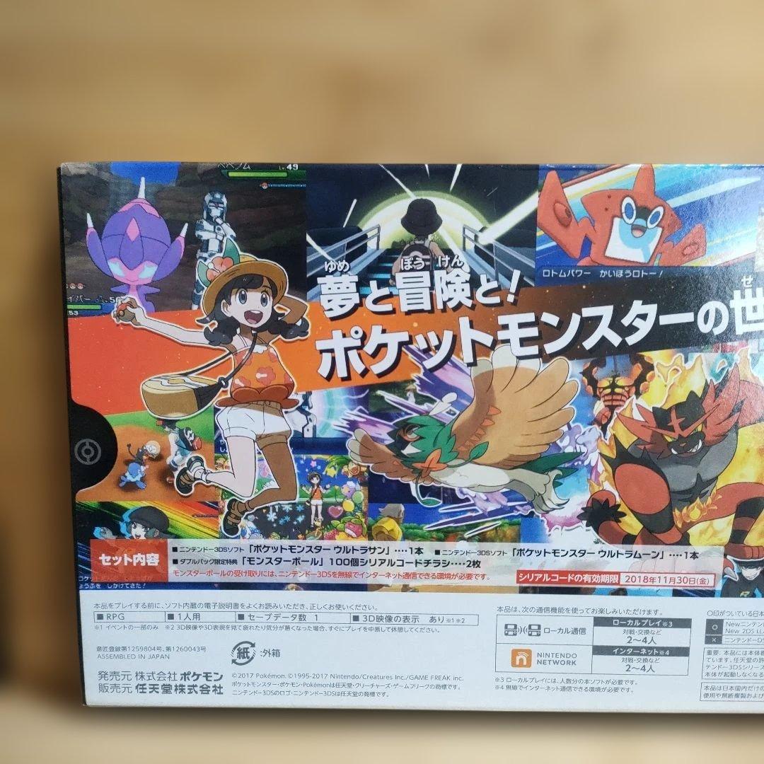 【新品未開封】ポケットモンスター サン・ムーン ダブルパック