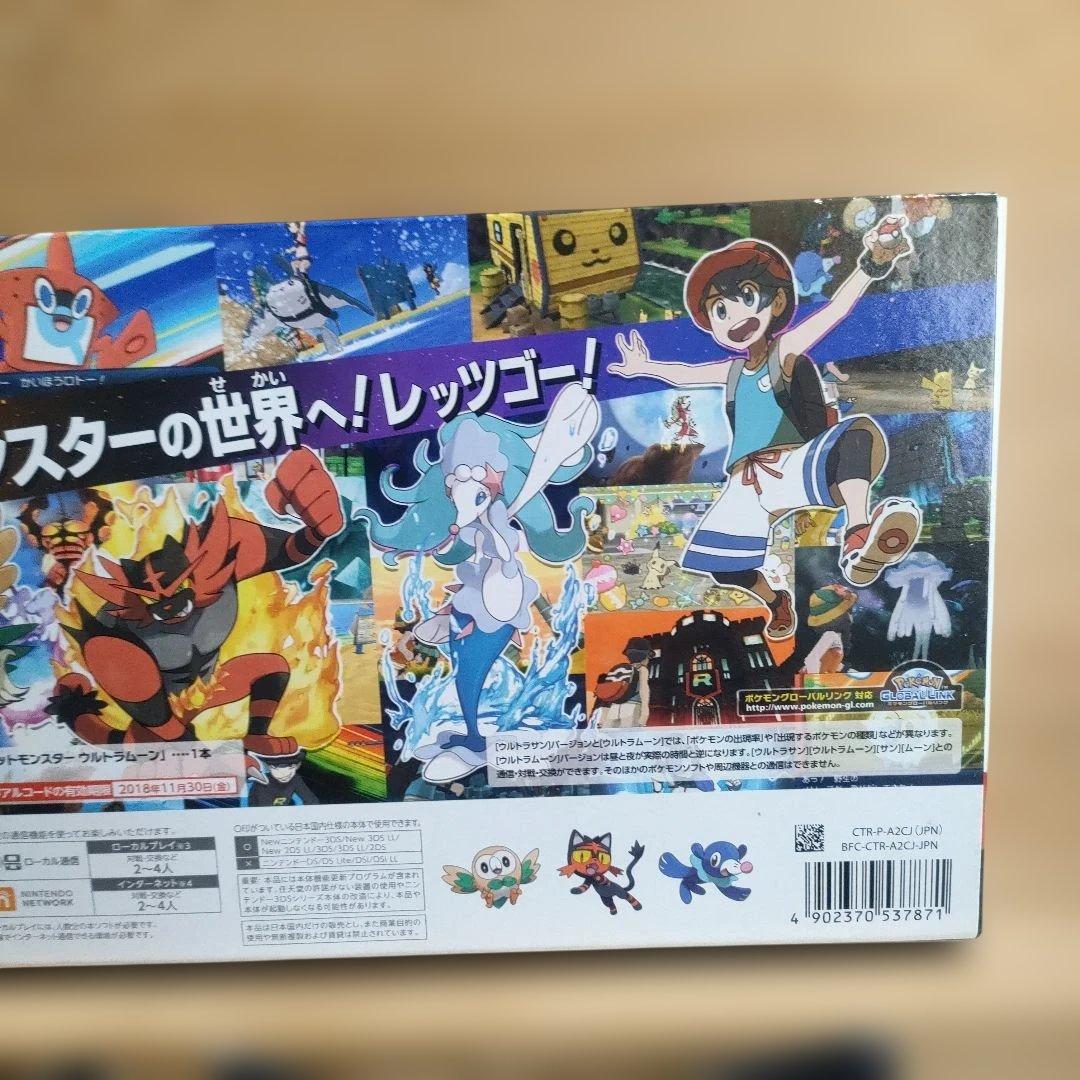 【新品未開封】ポケットモンスター サン・ムーン ダブルパック