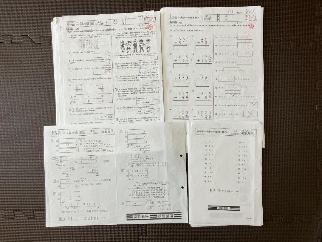最新版 小2 全教材 浜学園 最高レベル特訓 小２ 計算ドリル テキスト テスト