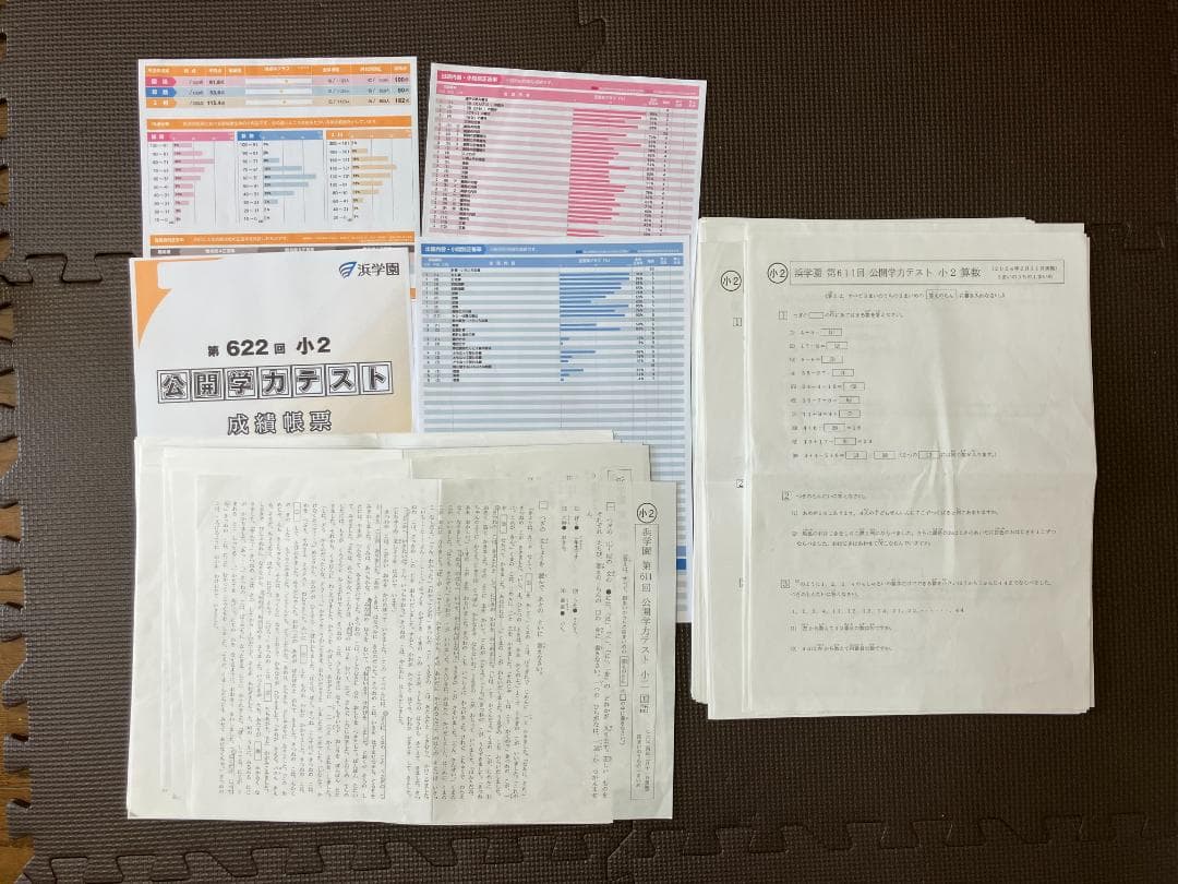 最新版 小2 全教材 浜学園 最高レベル特訓 小２ 計算ドリル テキスト テスト