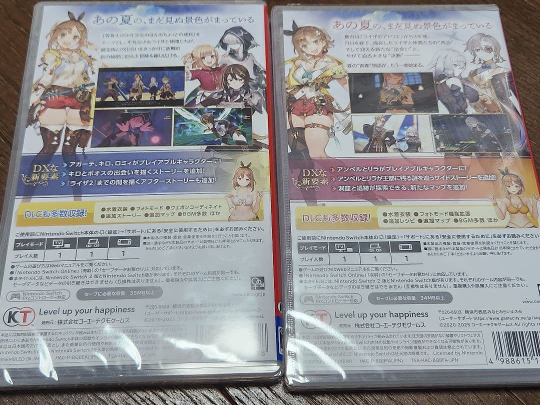 Nintendo Switch ライザのアトリエ DX 1.２セット　未開封品