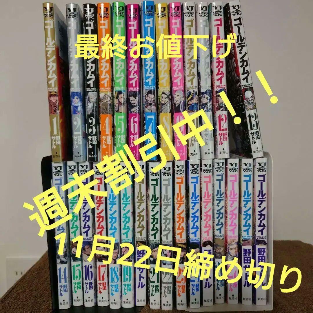 ゴールデンカムイ 29巻 ＆公式ファンブック