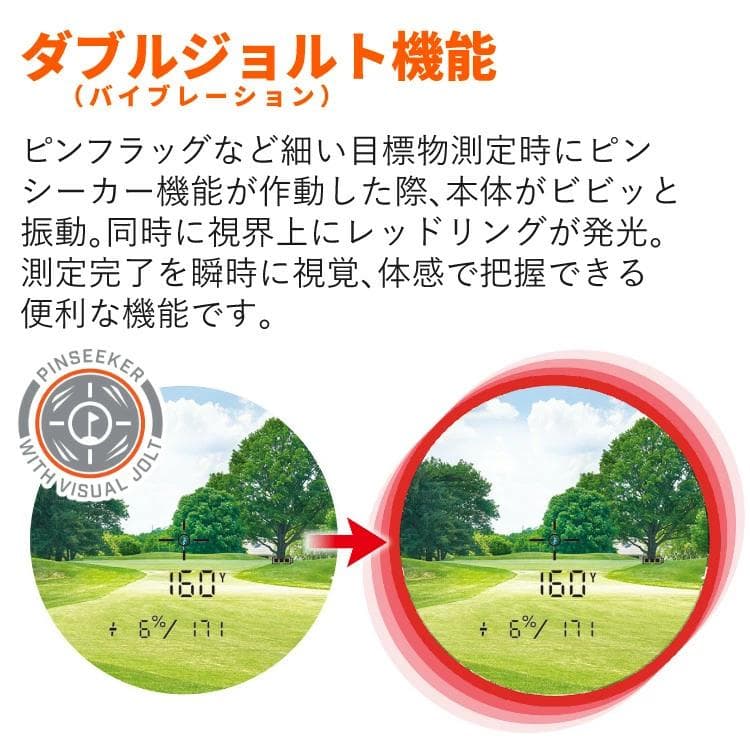 新品 ブッシュネル ピンシーカーTOUR V6 シフトジョルト