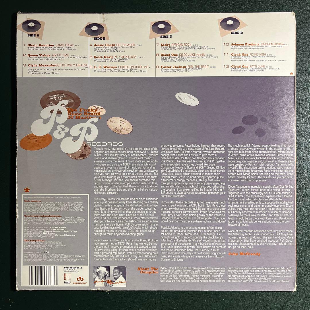 レアコンピ ピーター・ブラウン DISCOJUICE P & P RECORDS