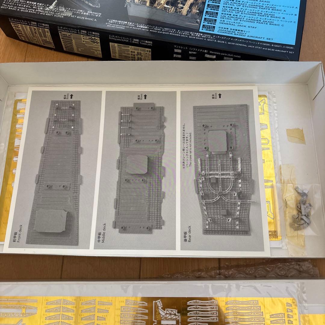 ハセガワ1/350航空母艦赤城ディテールアップパーツスーパー