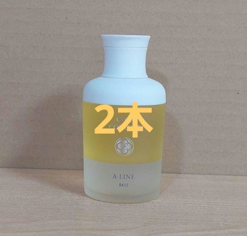 コタクチュールAライント 2本セット