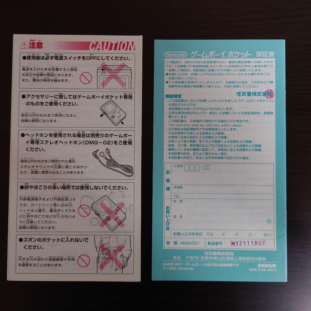 Nintendo ゲームボーイポケット シルバー