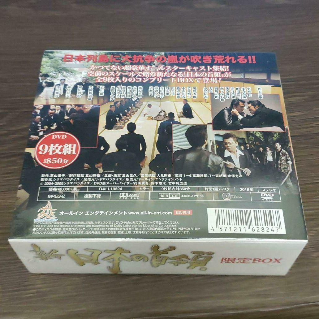BOX2※∝　新・日本の首領 限定BOX 松方弘樹,宅麻伸 DVD 新品未開封