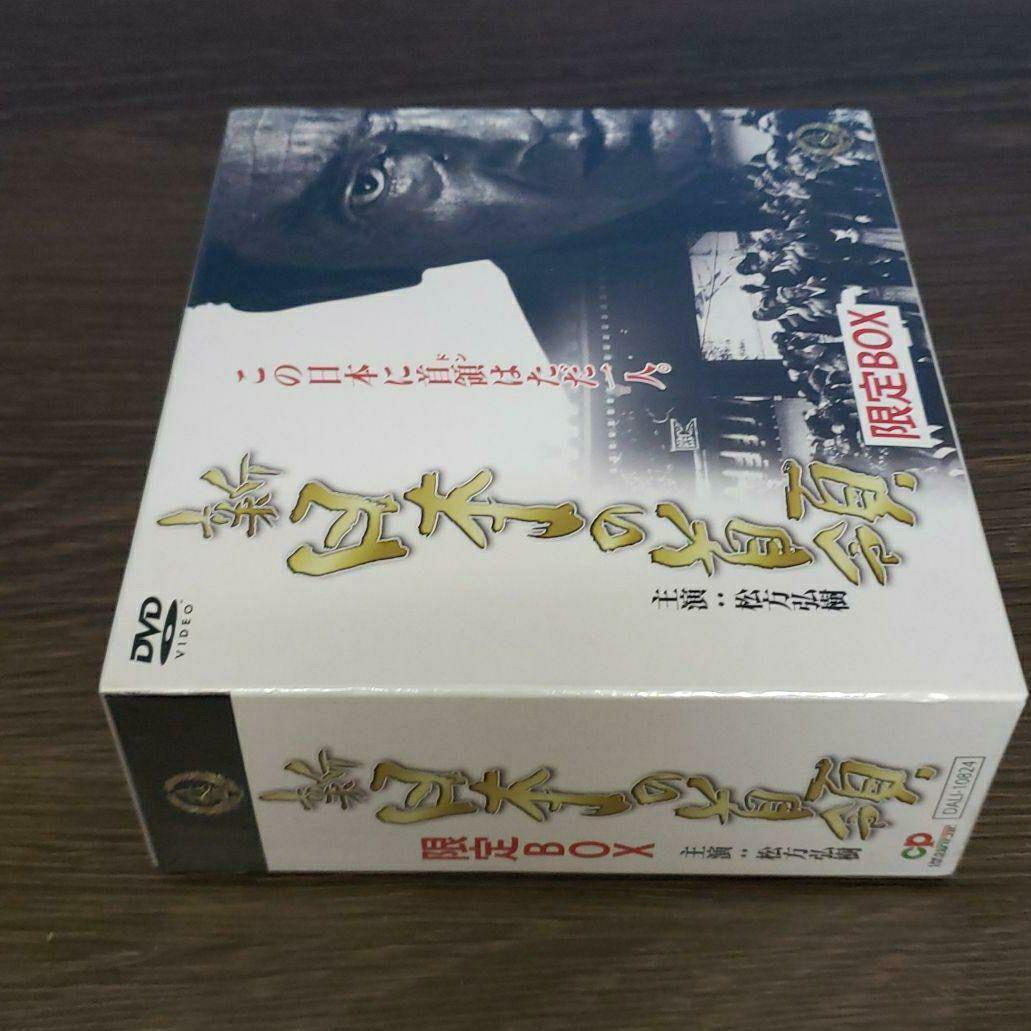 BOX2※∝　新・日本の首領 限定BOX 松方弘樹,宅麻伸 DVD 新品未開封
