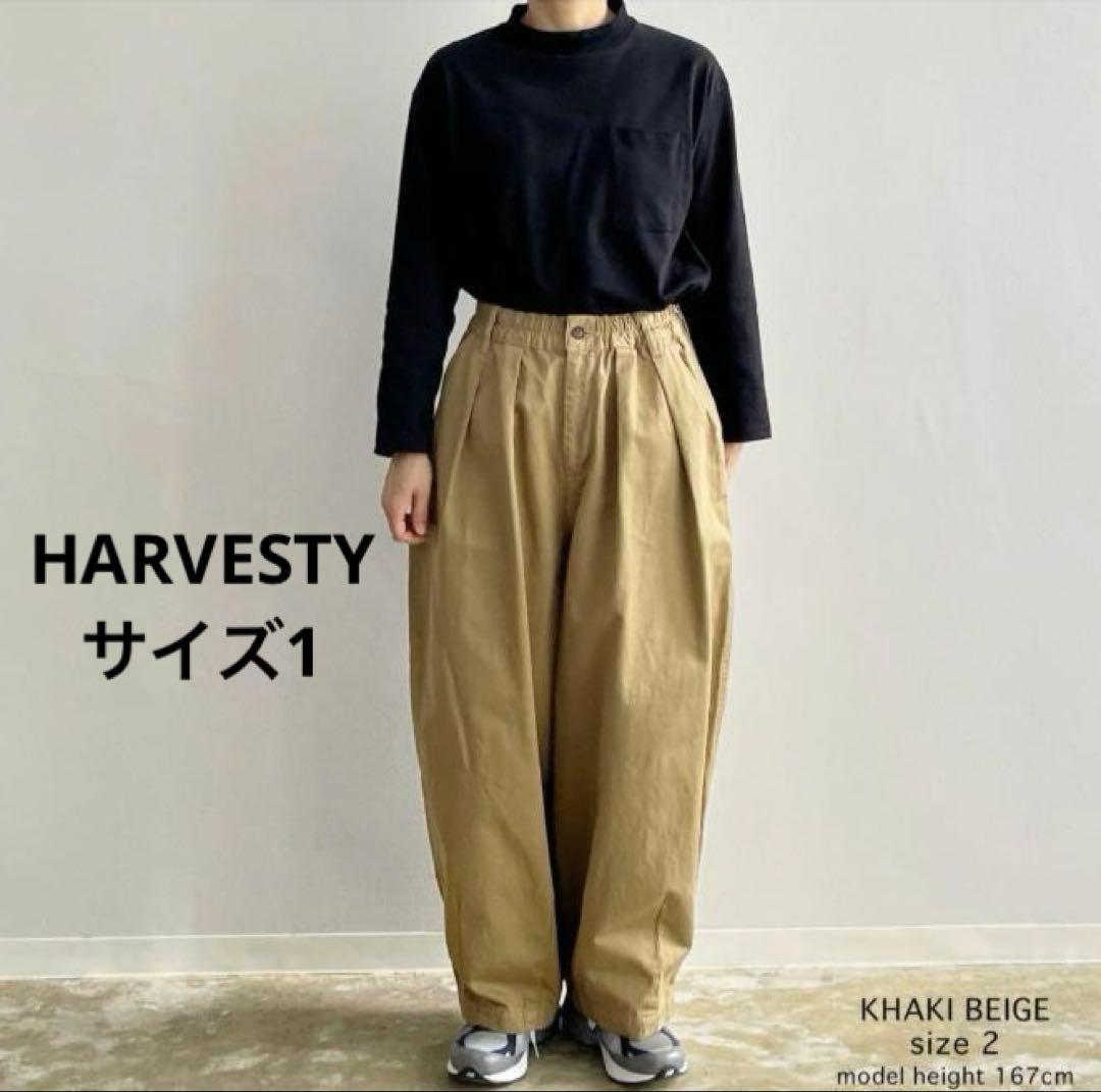 HARVESTY　ハーベスティ　サーカスパンツ　カーキベージュ　サイズ1