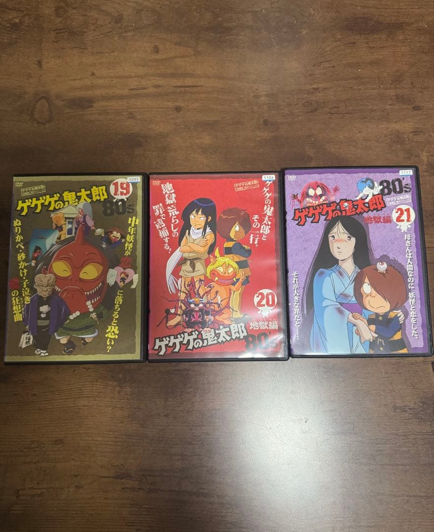 ゲゲゲの鬼太郎 80's 全21巻 DVD（第3期）