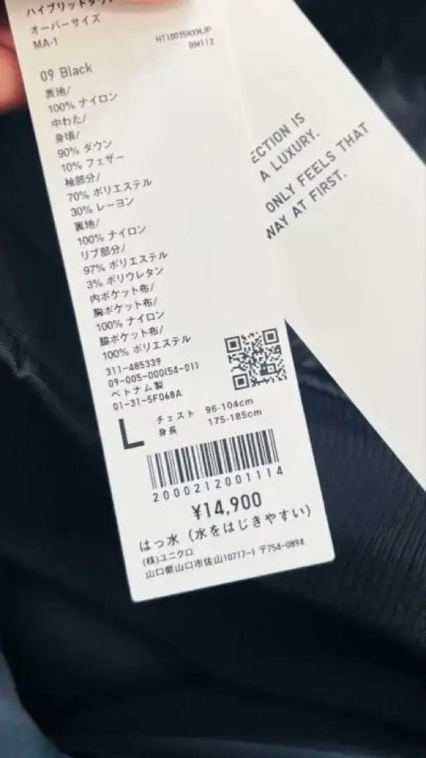 新品 ユニクロ ハイブリッドダウン オーバーサイズ MA-1 ブラック L
