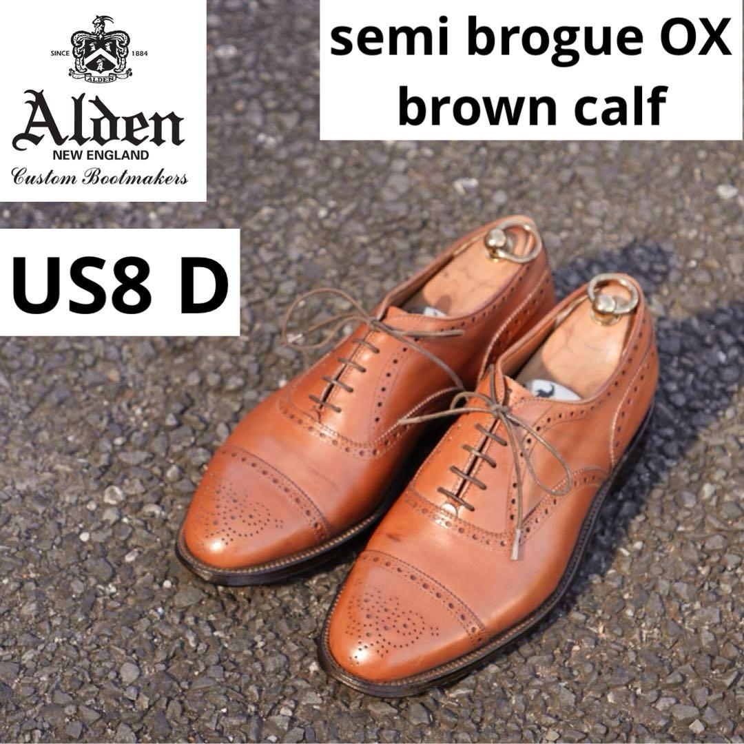 ⭐︎格安出品⭐︎ Alden 911 キャップトゥセミブローグ US8D