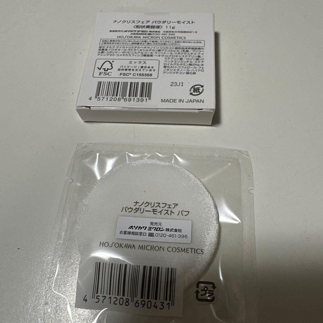 新品プレストパウダー3個セットNanoCryspherepowderymoist