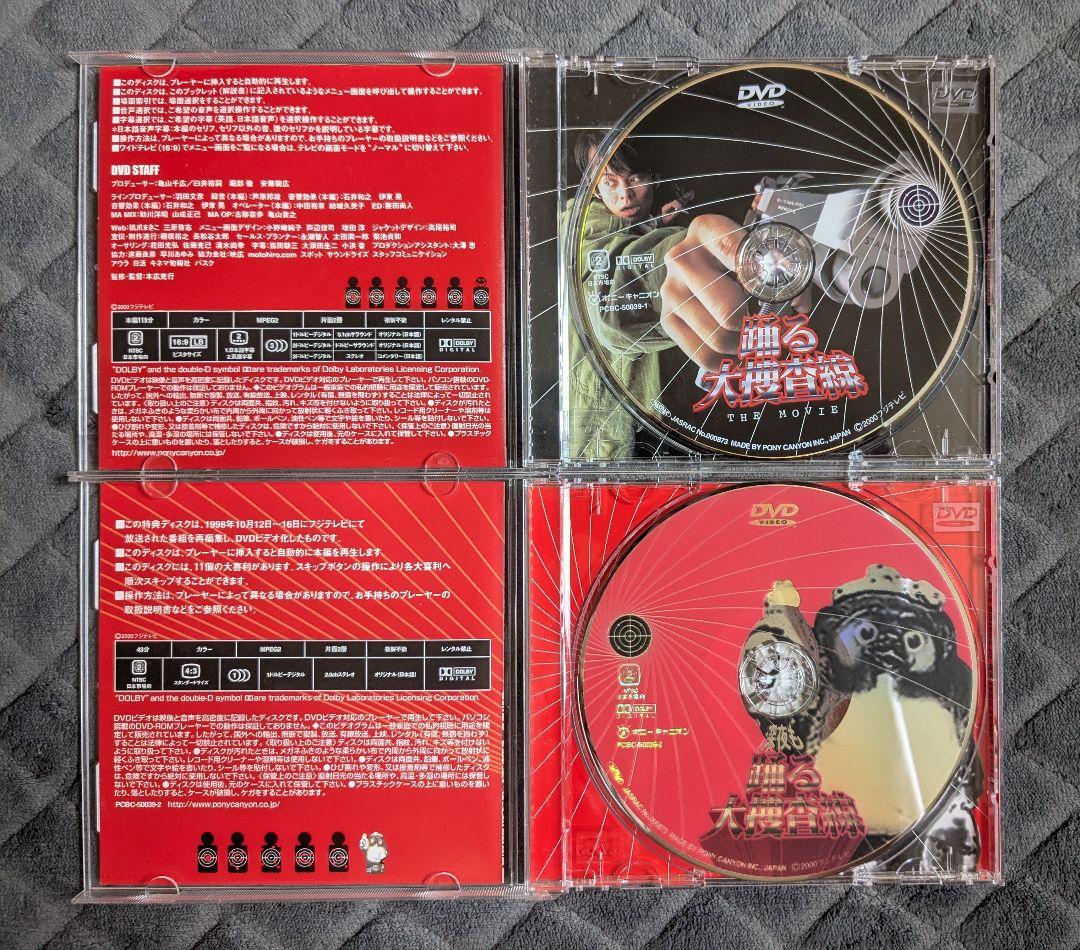 踊る大捜査線 DVD 全巻セット 全6巻+劇場版