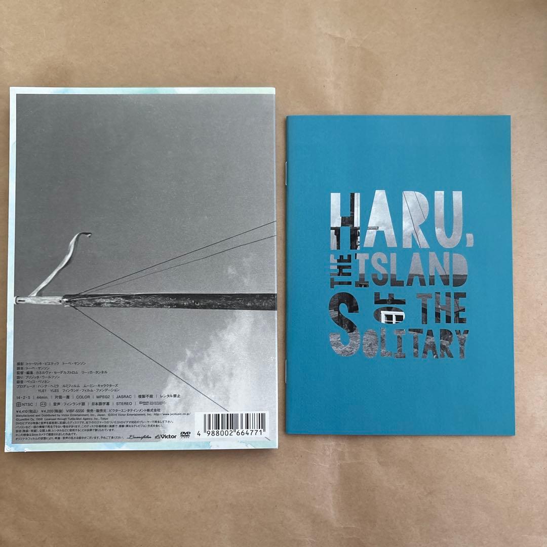 Haru,the  of the Solitary～ハル,孤独の島…
