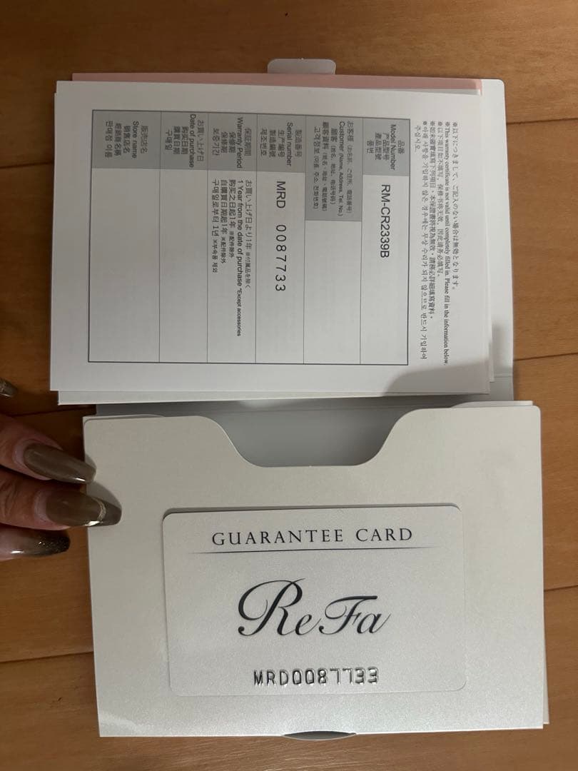 リファモーションカラット 未使用品 即購入OK 早い者勝ち