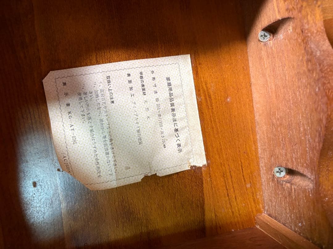 オールドカリモク 花台 電話台 ラタン サイドテーブル アンティーク