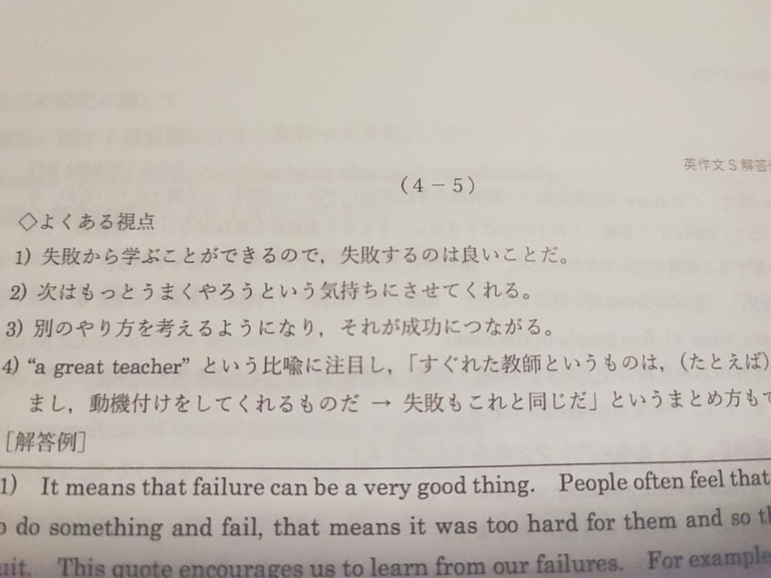 駿台の武富先生による23年英作文S問題解説セット　河合塾　鉄緑会　英語
