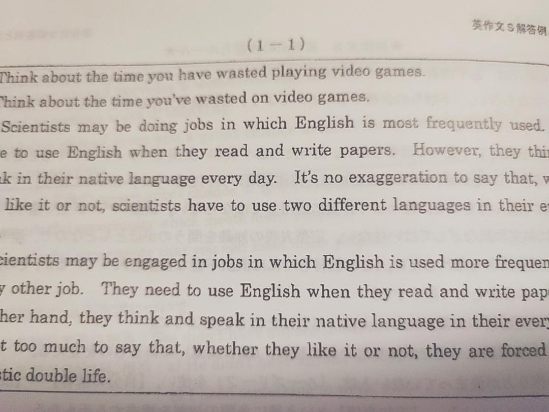 駿台の武富先生による23年英作文S問題解説セット　河合塾　鉄緑会　英語