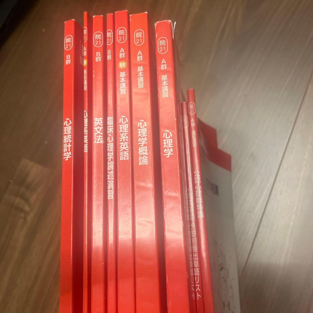 河合塾　KALS 心理学系大学院入試対策講座　公認心理師