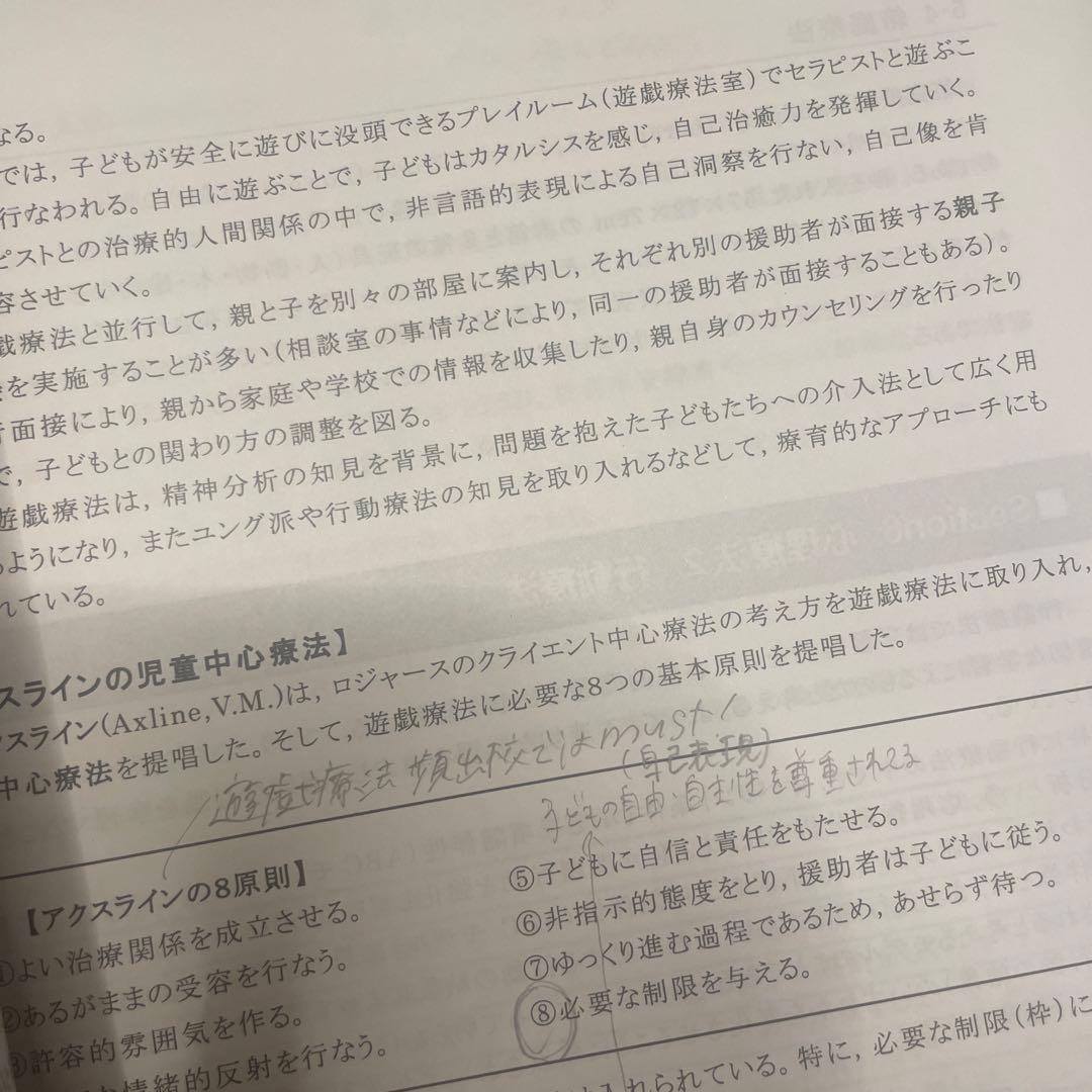 河合塾　KALS 心理学系大学院入試対策講座　公認心理師
