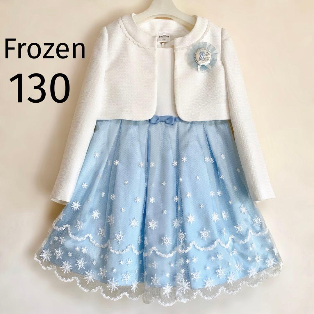 130size アナ雪 エルサ セレモニー 入学 卒園 フォーマル 女の子