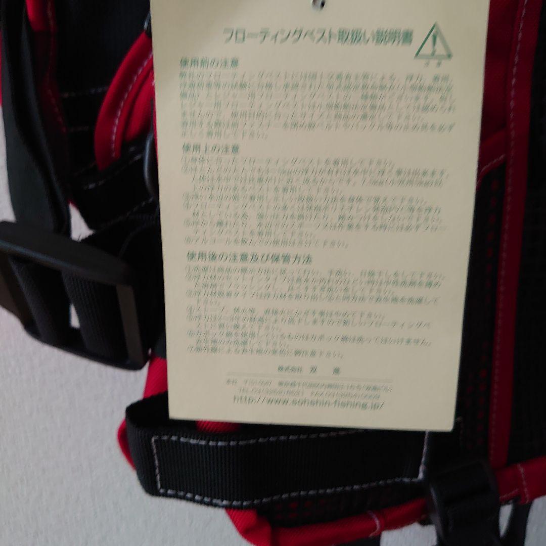 RBB ショートライフベストBV-14 レッド