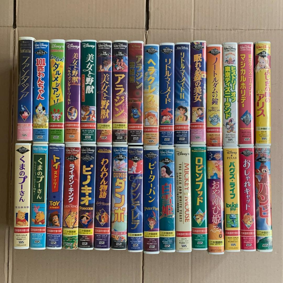 ディズニーVHS32本セット！レアVHSあり。送料無料！