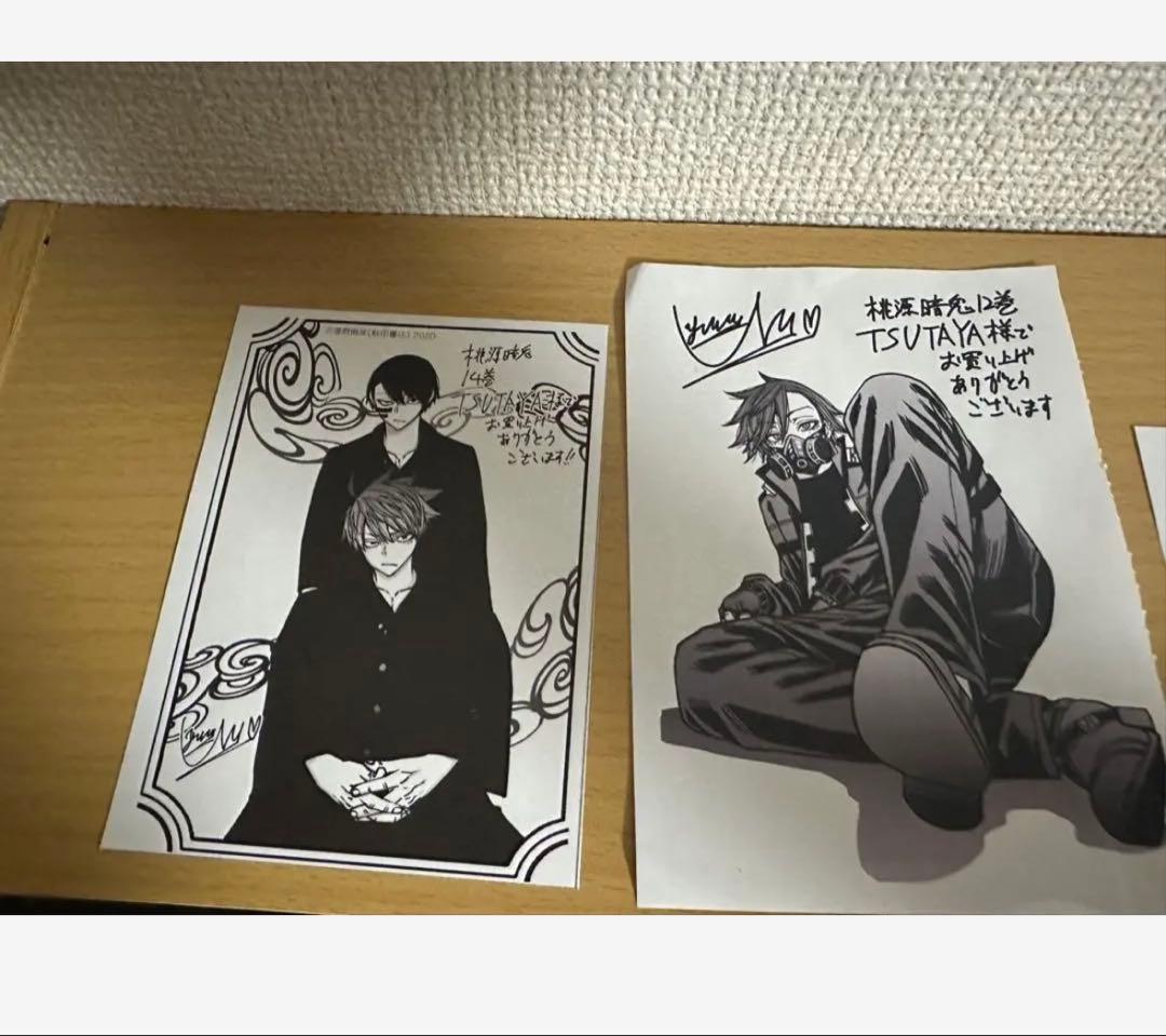 桃源暗鬼(全初版帯付)＋特典多数