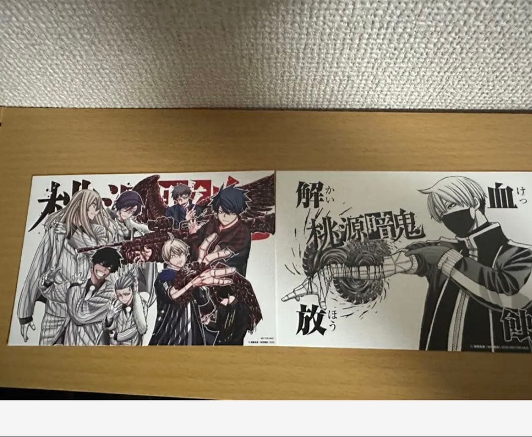 桃源暗鬼(全初版帯付)＋特典多数