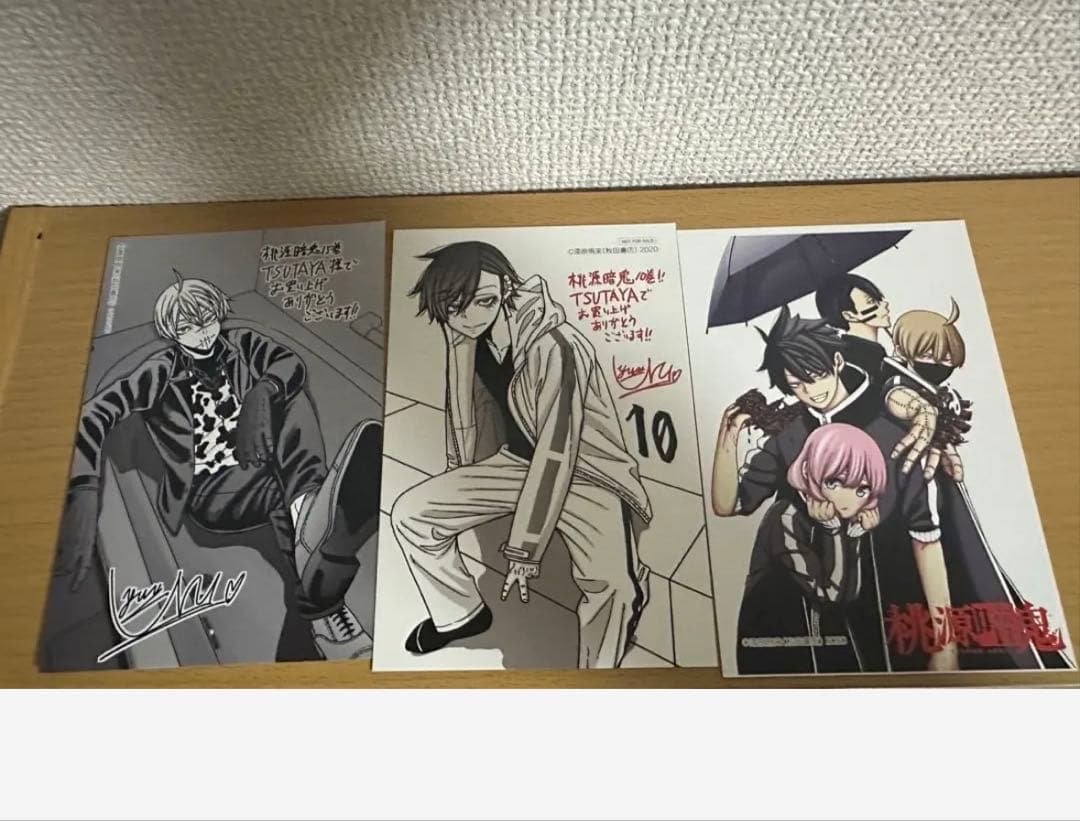 桃源暗鬼(全初版帯付)＋特典多数