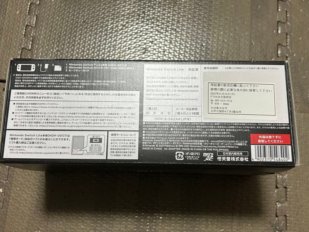 ソ*中様 不具合無し☆Nintendo Switch Lite ディアルガ　パル