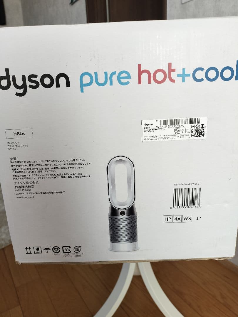 dyson pure hot+cool 空気清浄機 HP4A