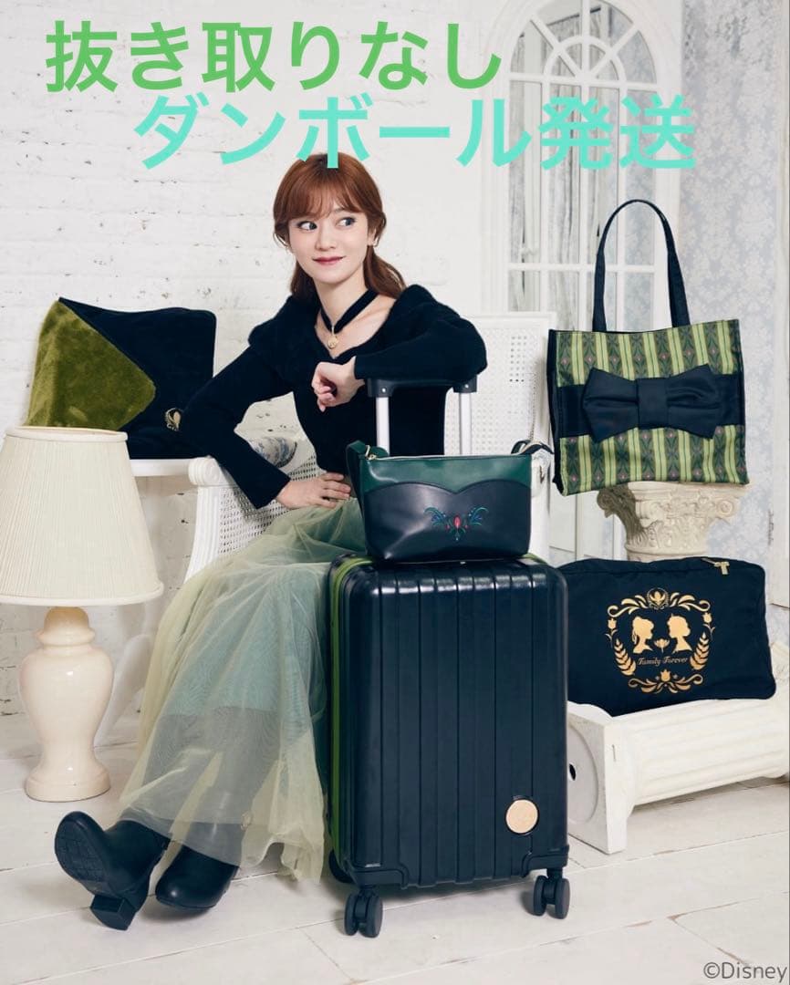 オンライン 購入 しまむら ちはる アナ キャリーケース ディズニー 新品未開封