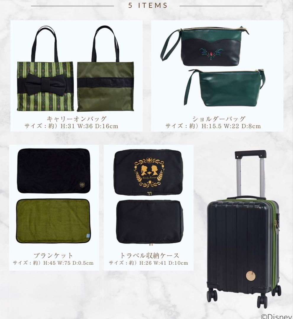 オンライン 購入 しまむら ちはる アナ キャリーケース ディズニー 新品未開封