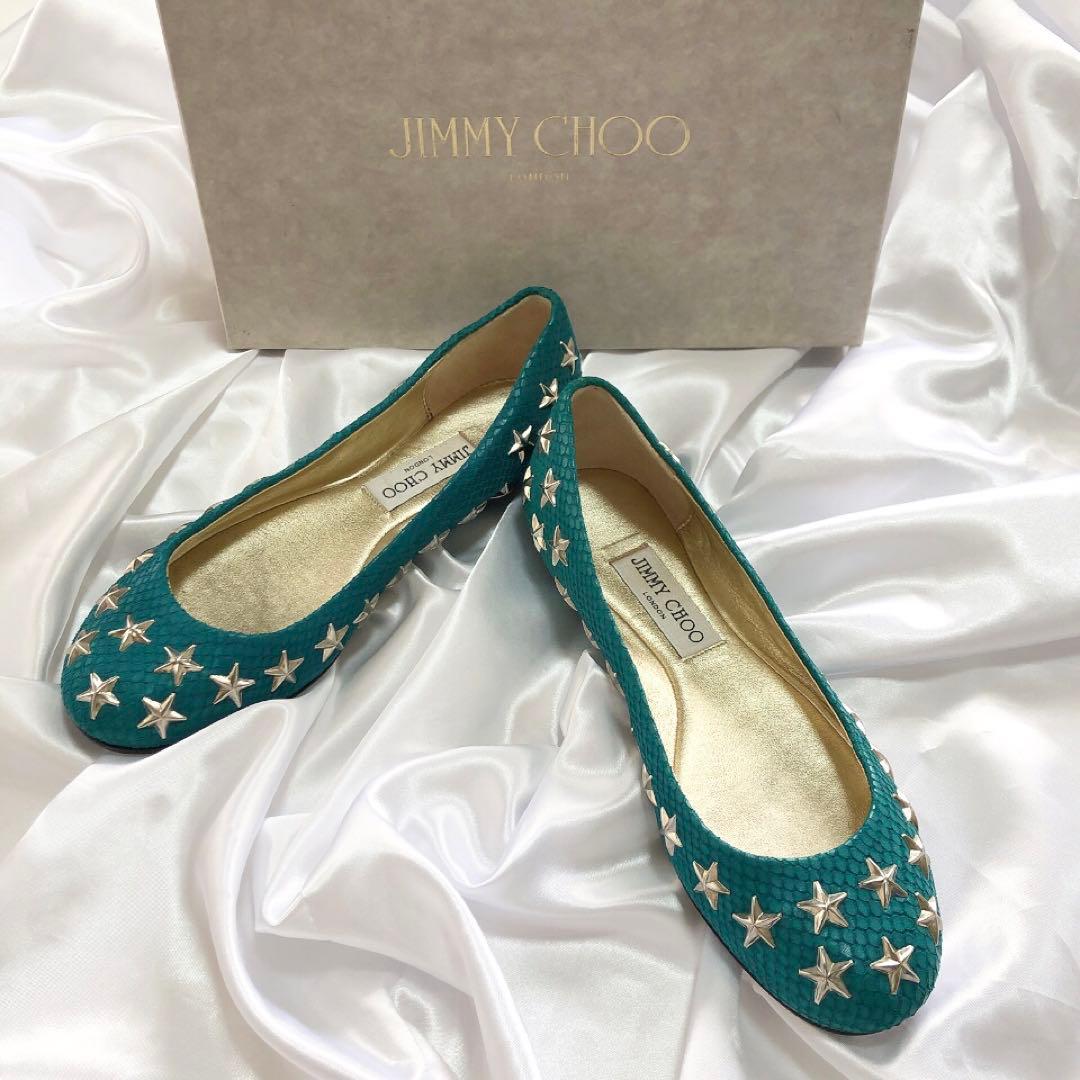 【美品】ジミーチュウ　星柄スタッズ　バレエシューズ パンプス フラット