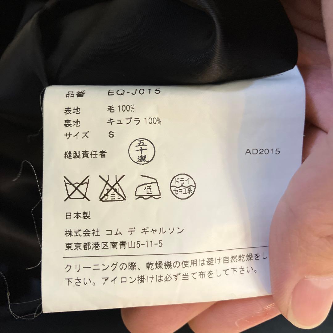 Ganryu テーラードジャケット　2016SS コムデギャルソン