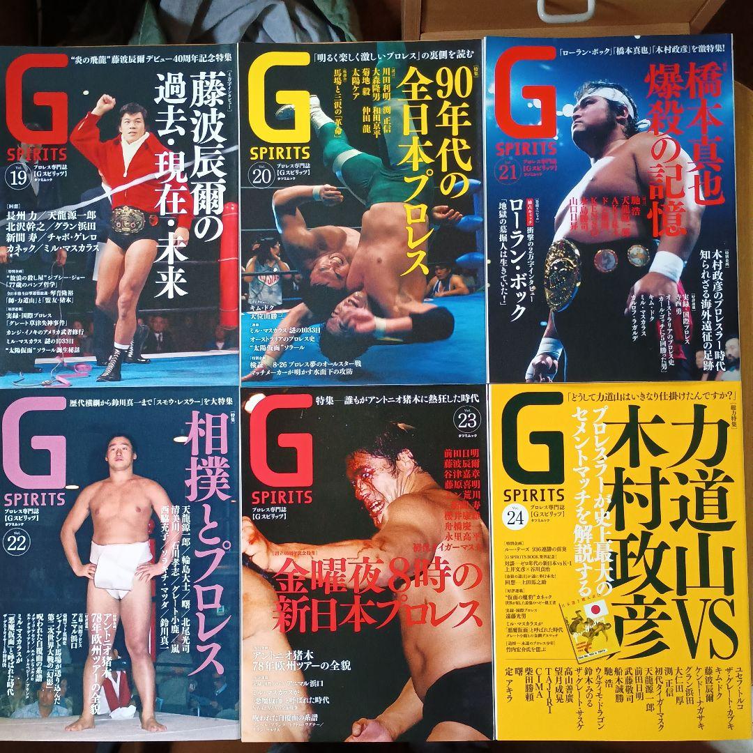 G SPIRITS 創刊号〜30号セット 全DVD付き Gスピリッツ プロレス