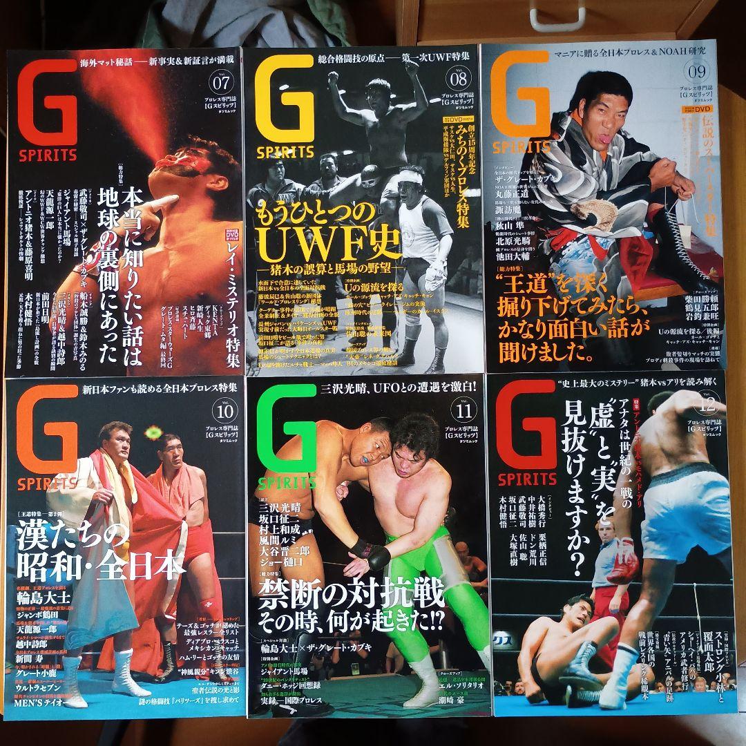 G SPIRITS 創刊号〜30号セット 全DVD付き Gスピリッツ プロレス
