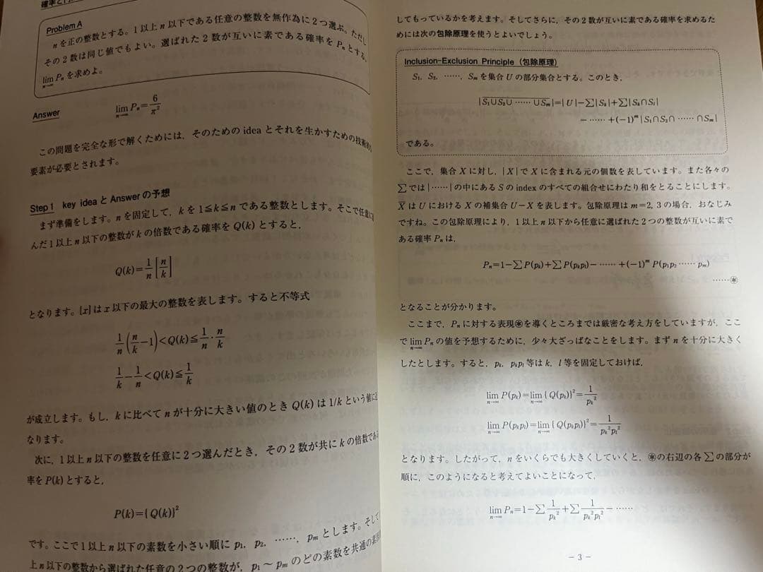 【超希少】東大対策数学全セット+トップレベル数学マスタークラス 宮嶋先生